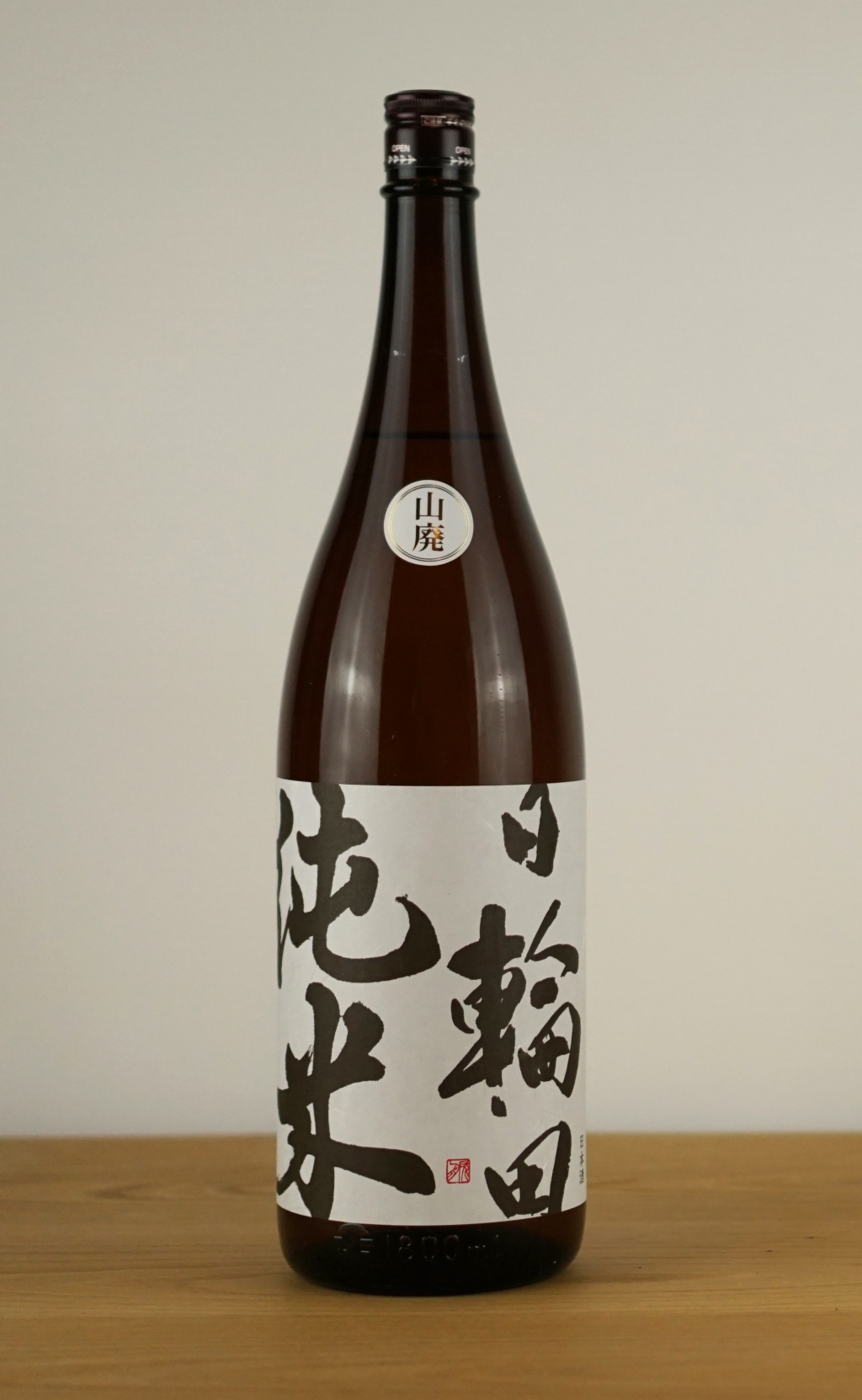 日輪田 山廃純米酒