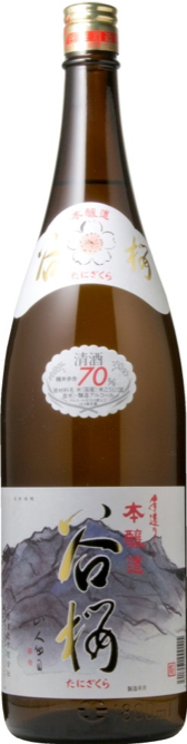 本醸造　谷櫻