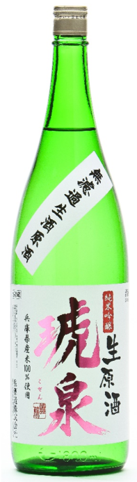 琥泉 純米吟醸無濾過生酒原酒