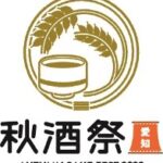 愛知秋酒祭2023アイコン