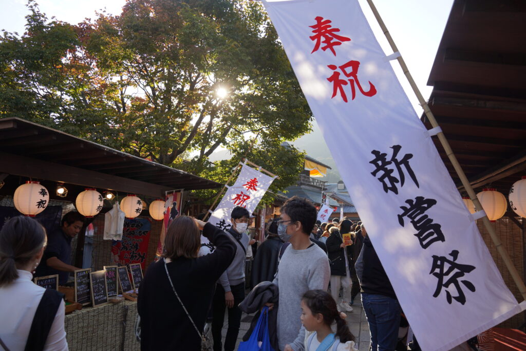 三重新酒祭り_新嘗祭のぼり