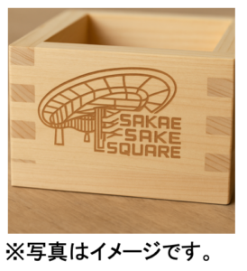 サカエサケスクエア_酒升