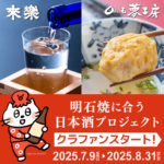 クラファンバナーIst