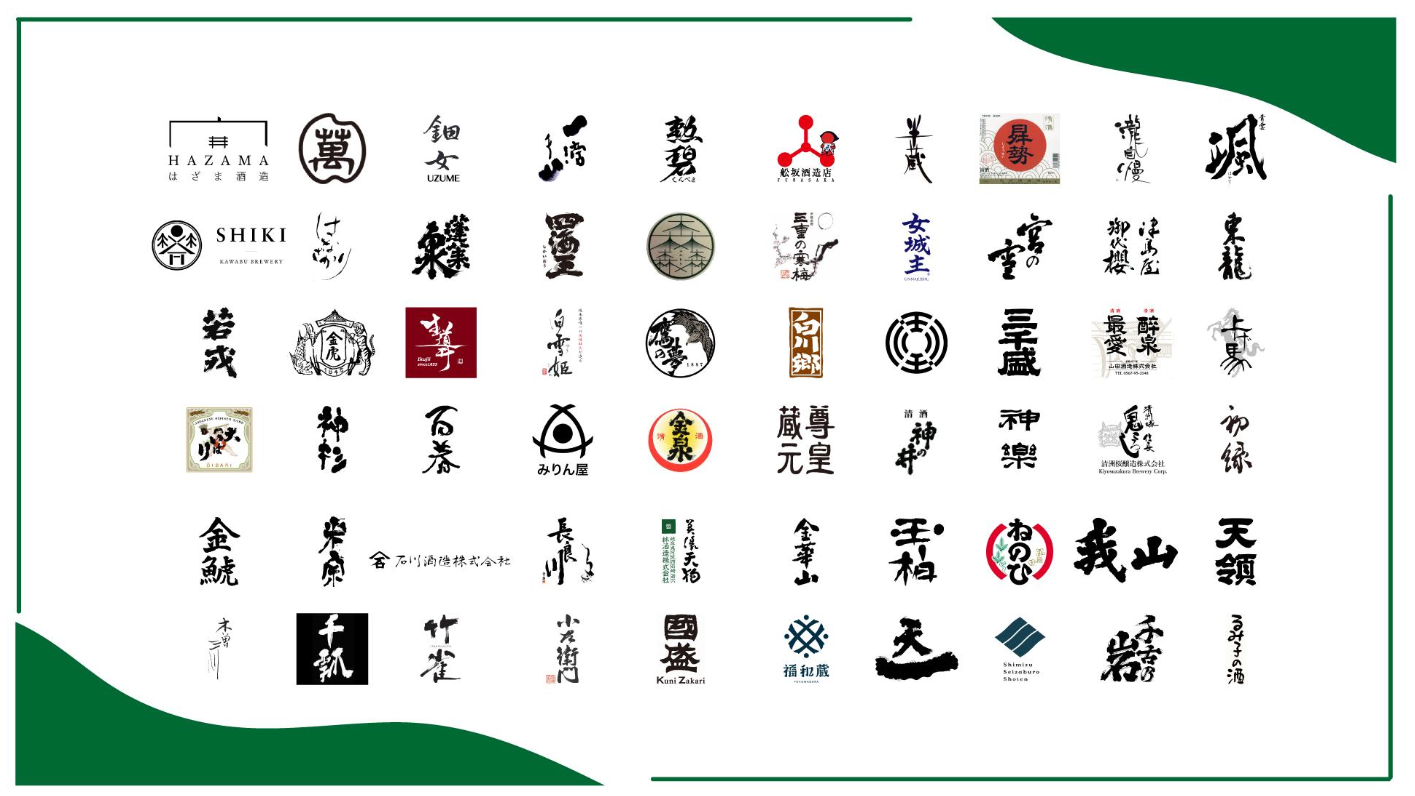 シン・サケスクエア_出店蔵