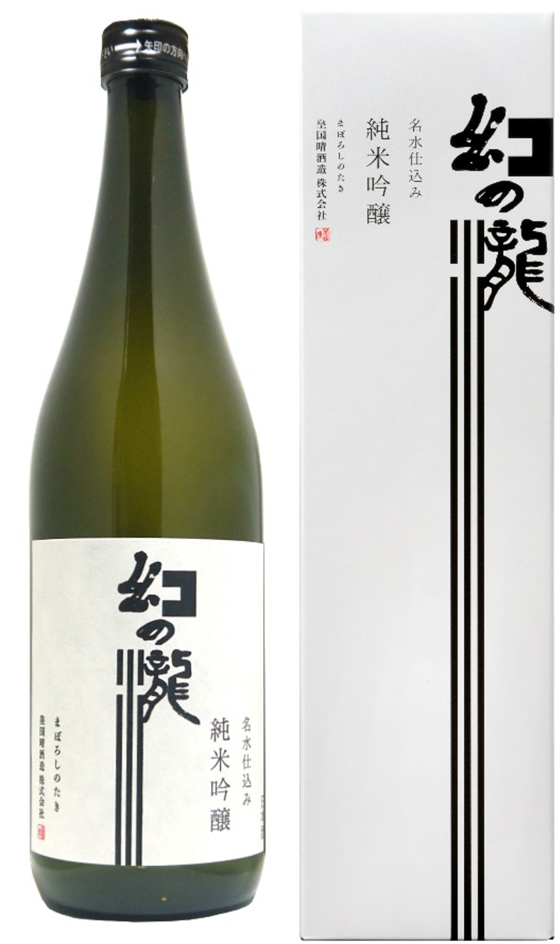 幻の瀧　純米吟醸